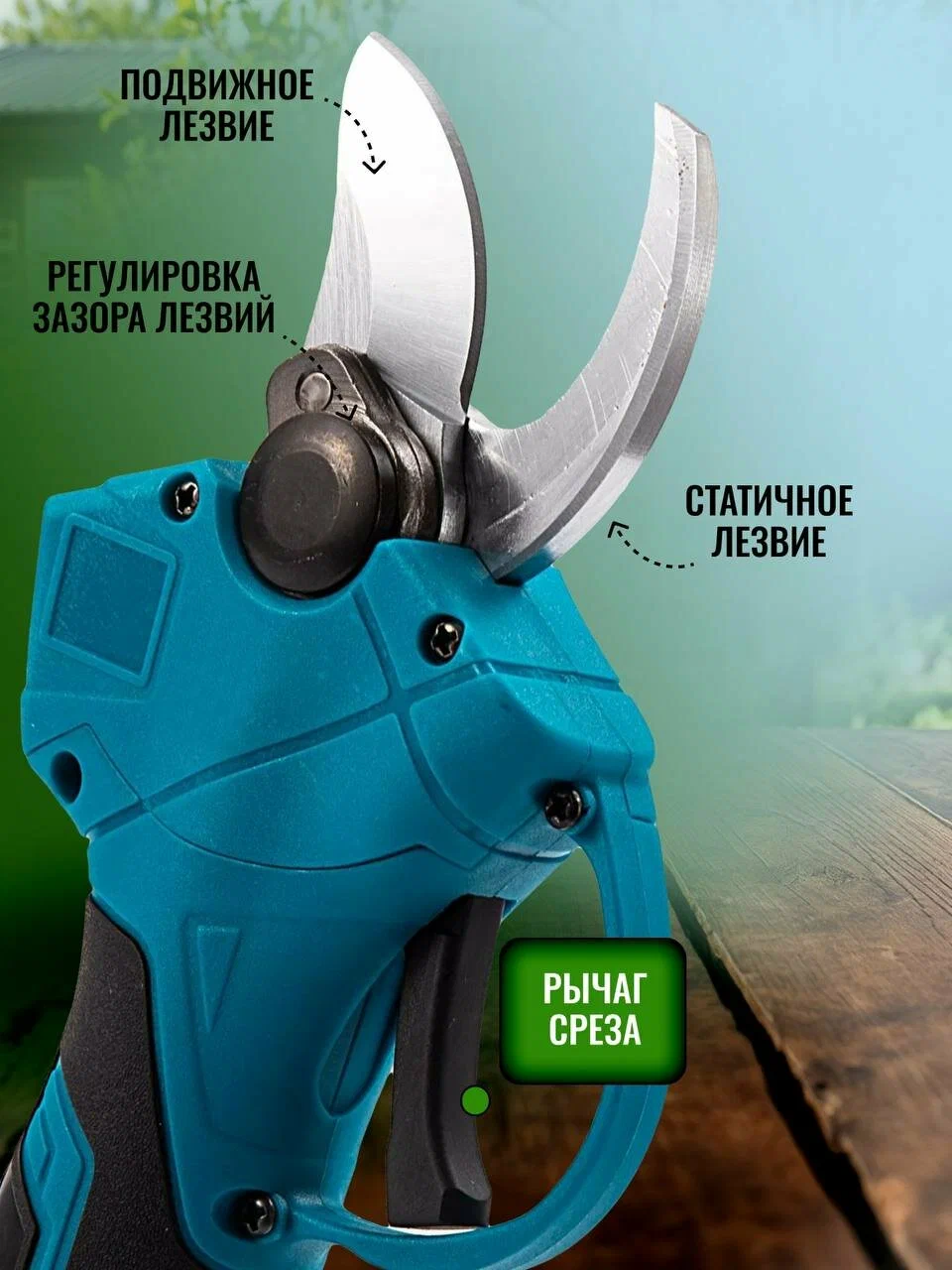 Секатор аккумуляторный садовый 48V 2АКБ, электросекатор